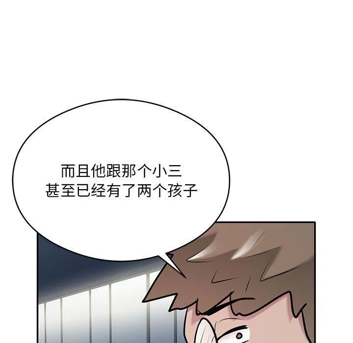 银行业务员的秘密 - 第29話 - page 84