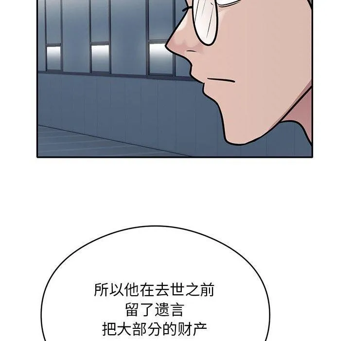银行业务员的秘密 - 第29話 - page 85