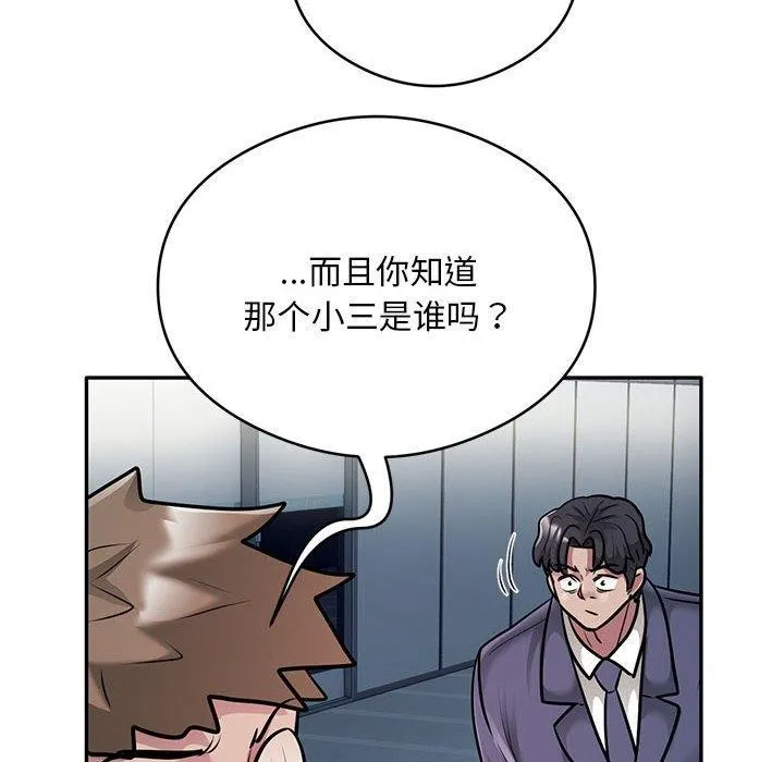 银行业务员的秘密 - 第29話 - page 87