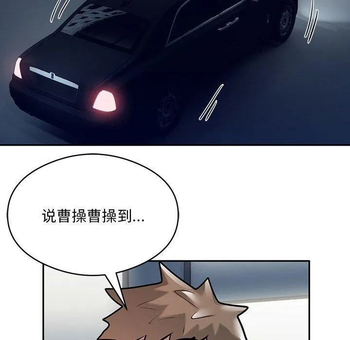银行业务员的秘密 - 第29話 - page 91