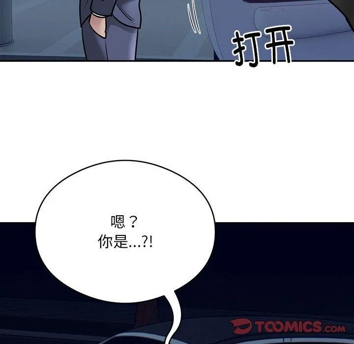 银行业务员的秘密 - 第29話 - page 94