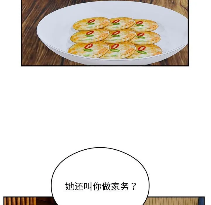 银行业务员的秘密 - 第24話 - page 9