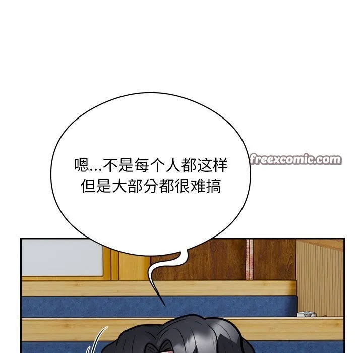 银行业务员的秘密 - 第24話 - page 16