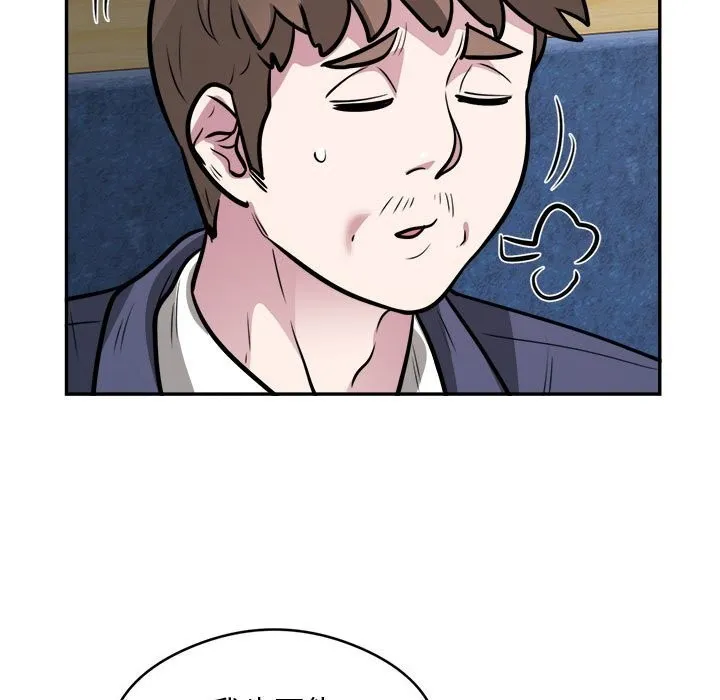 银行业务员的秘密 - 第24話 - page 20