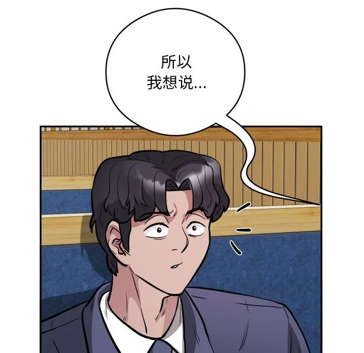 银行业务员的秘密 - 第24話 - page 22