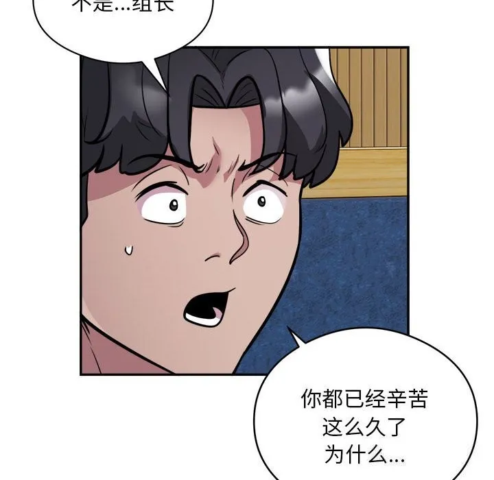 银行业务员的秘密 - 第24話 - page 25
