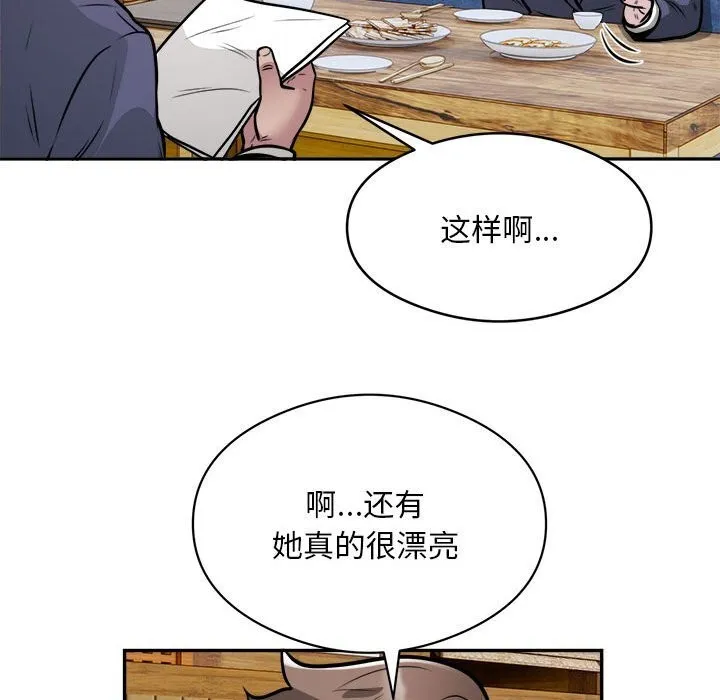 银行业务员的秘密 - 第24話 - page 33