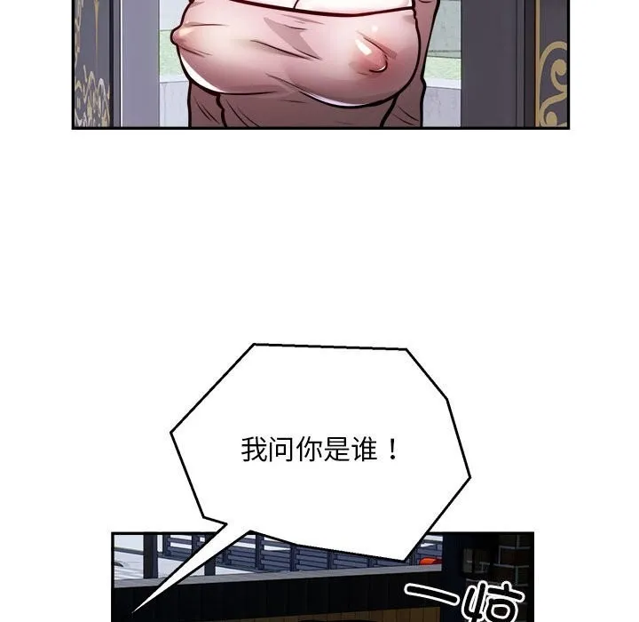 银行业务员的秘密 - 第24話 - page 39