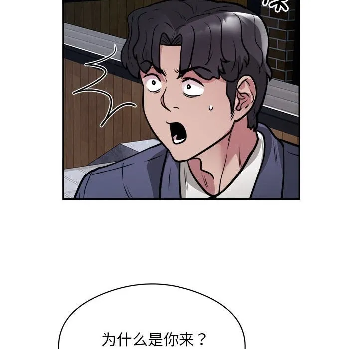 银行业务员的秘密 - 第24話 - page 40