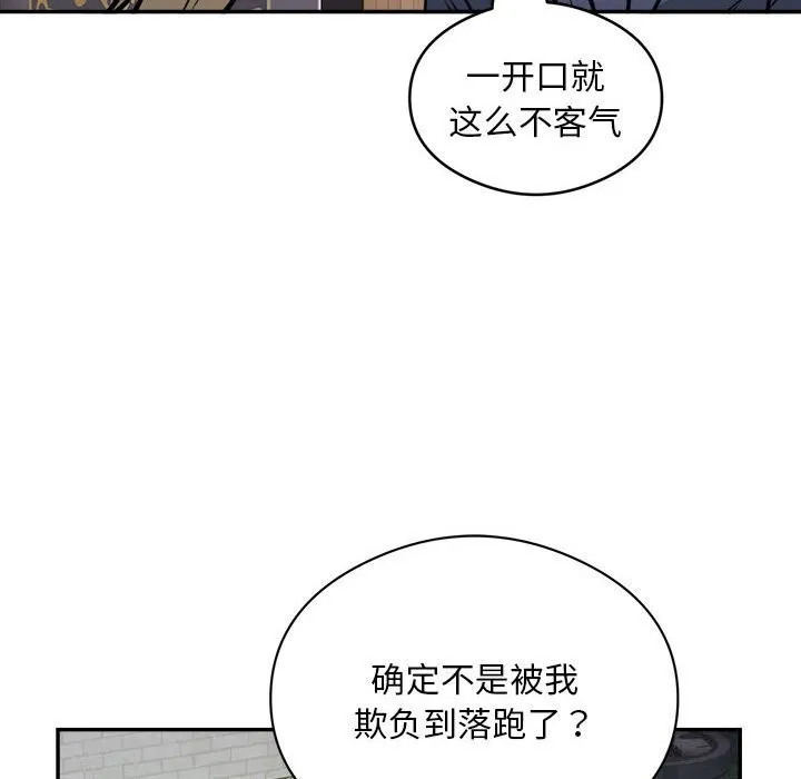 银行业务员的秘密 - 第24話 - page 42