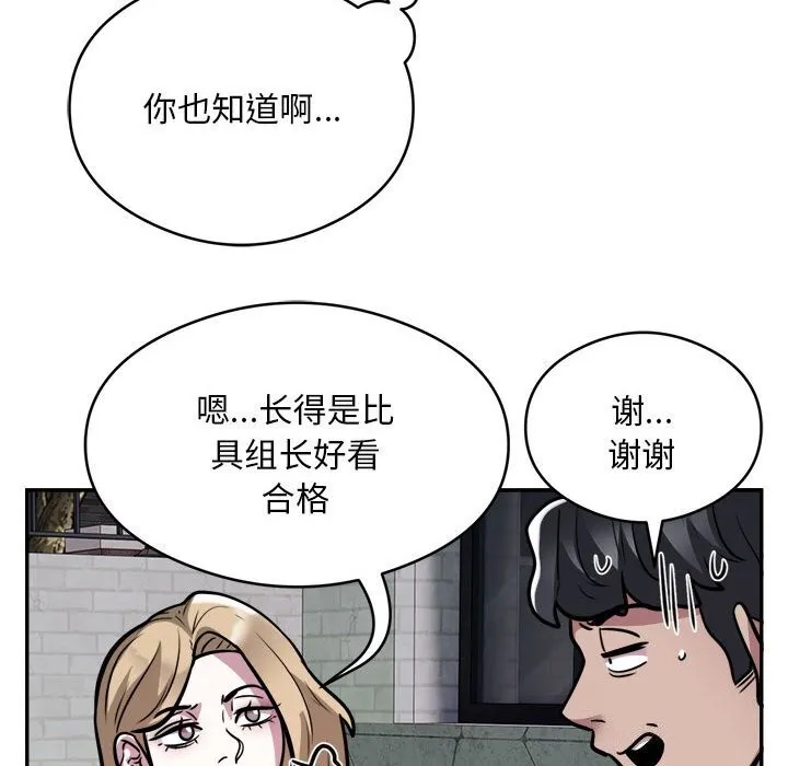 银行业务员的秘密 - 第24話 - page 44