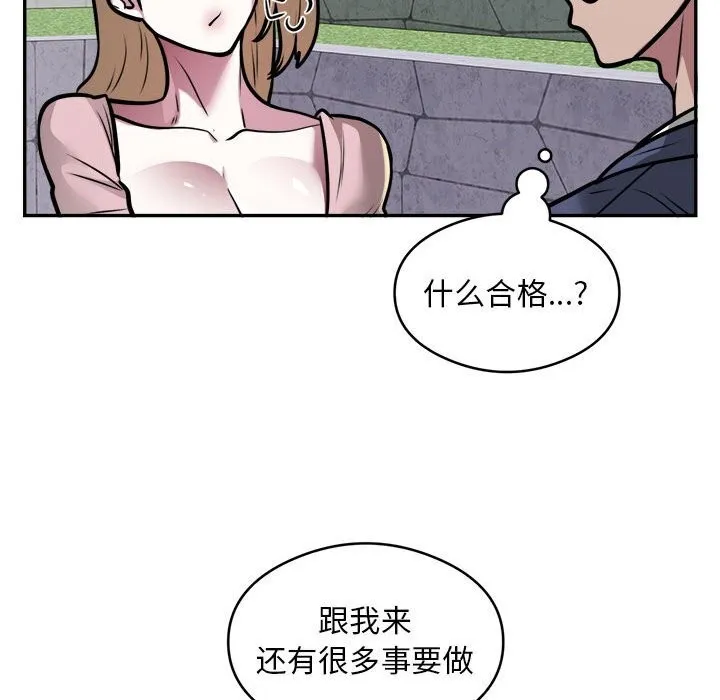 银行业务员的秘密 - 第24話 - page 45