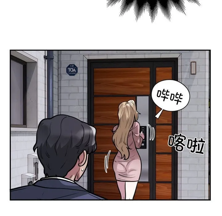 银行业务员的秘密 - 第24話 - page 55