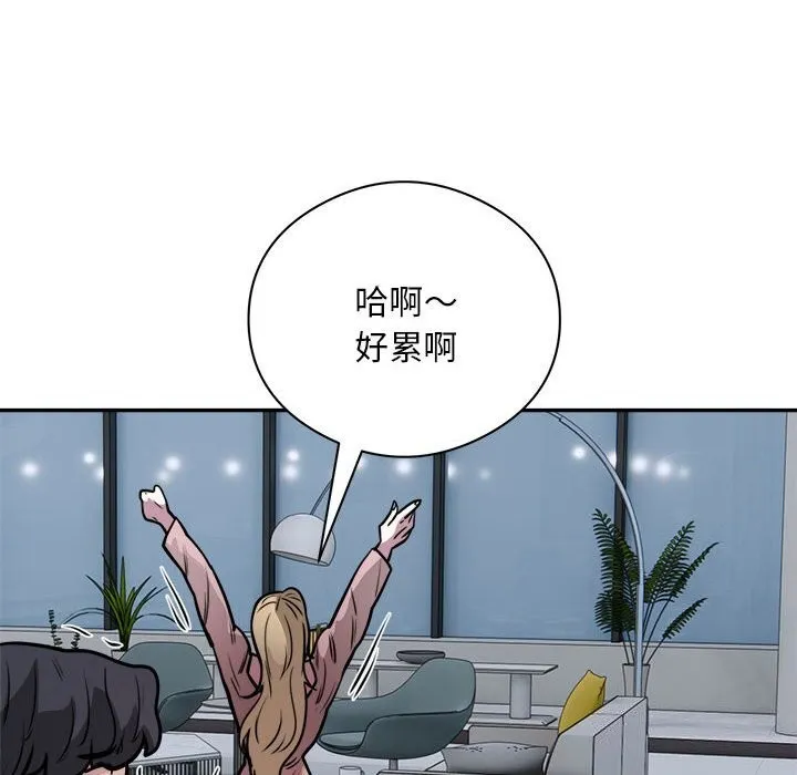 银行业务员的秘密 - 第24話 - page 59