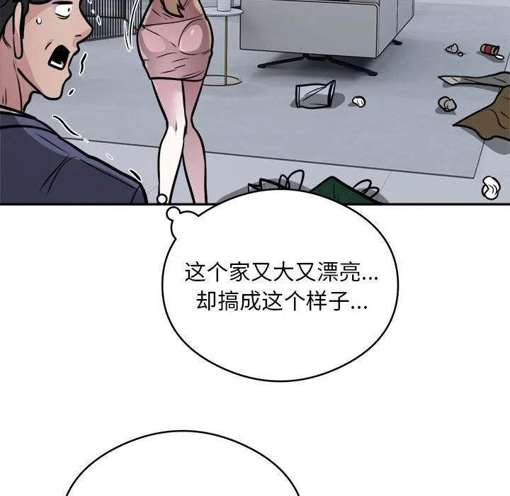 银行业务员的秘密 - 第24話 - page 60