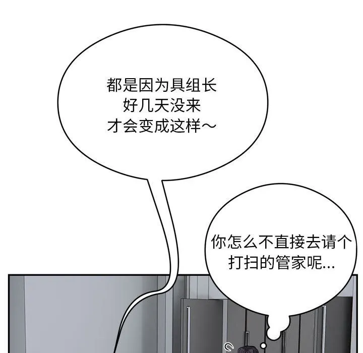银行业务员的秘密 - 第24話 - page 62