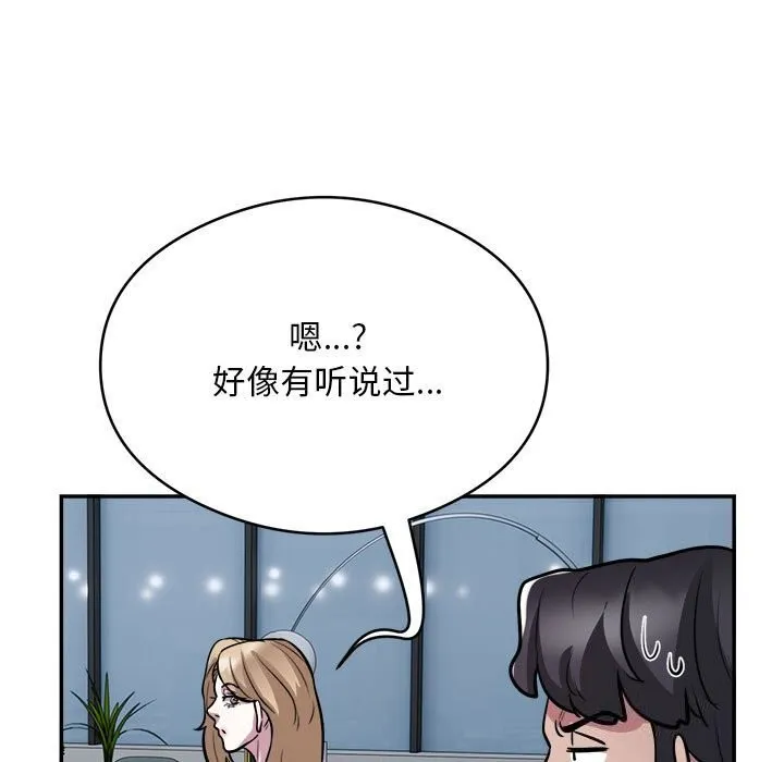 银行业务员的秘密 - 第24話 - page 65