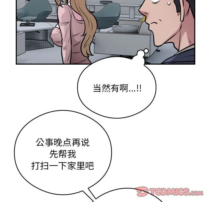 银行业务员的秘密 - 第24話 - page 66