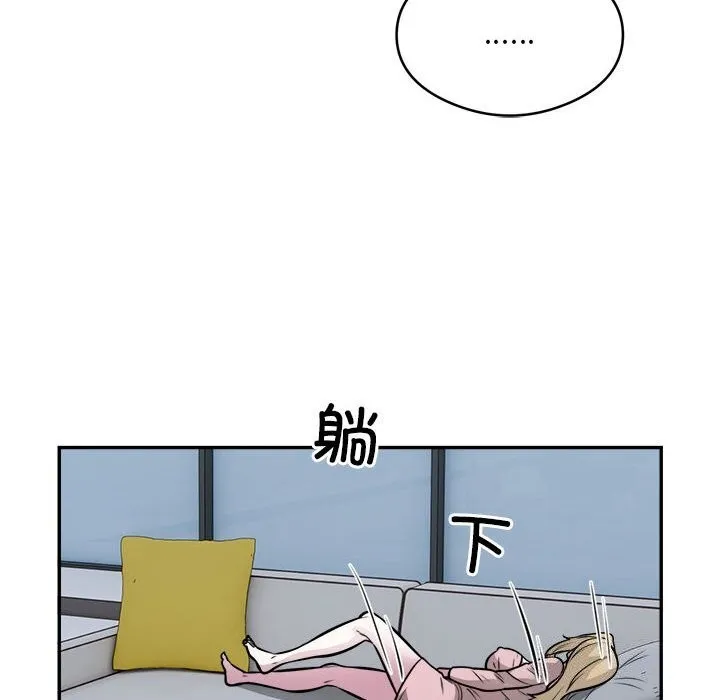 银行业务员的秘密 - 第24話 - page 68