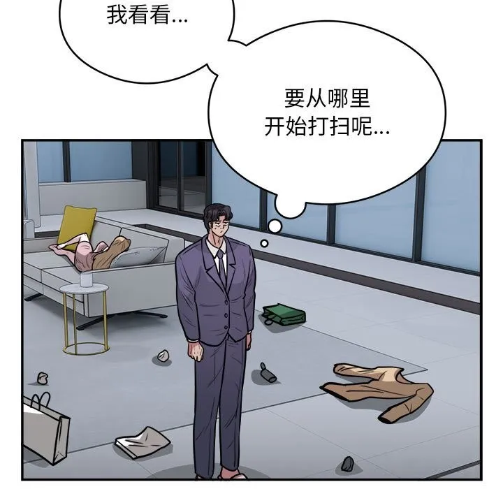 银行业务员的秘密 - 第24話 - page 71