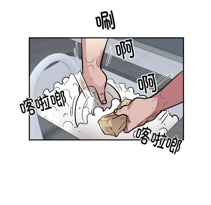 银行业务员的秘密 - 第24話 - page 74