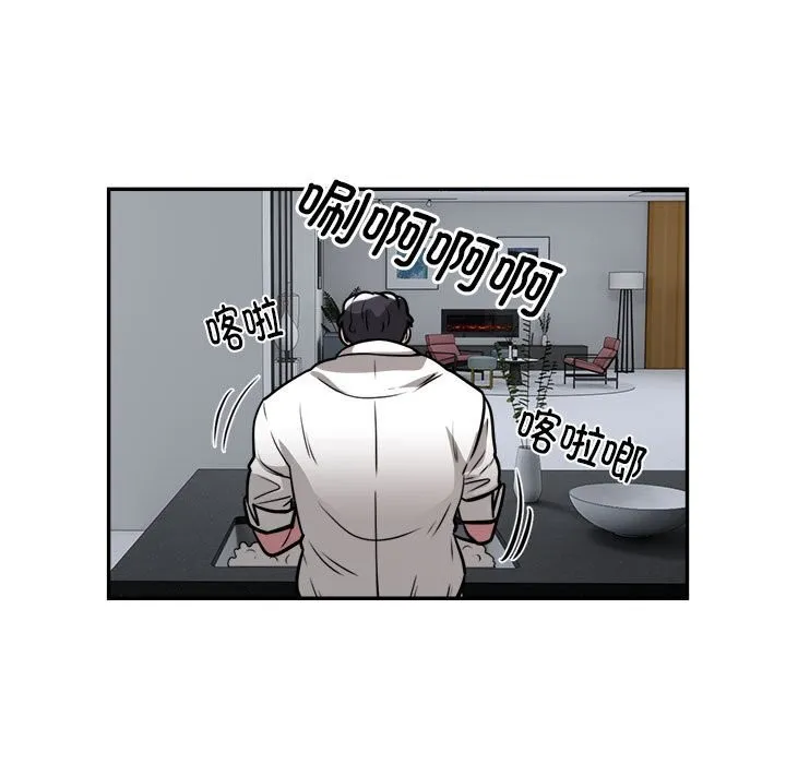 银行业务员的秘密 - 第24話 - page 75
