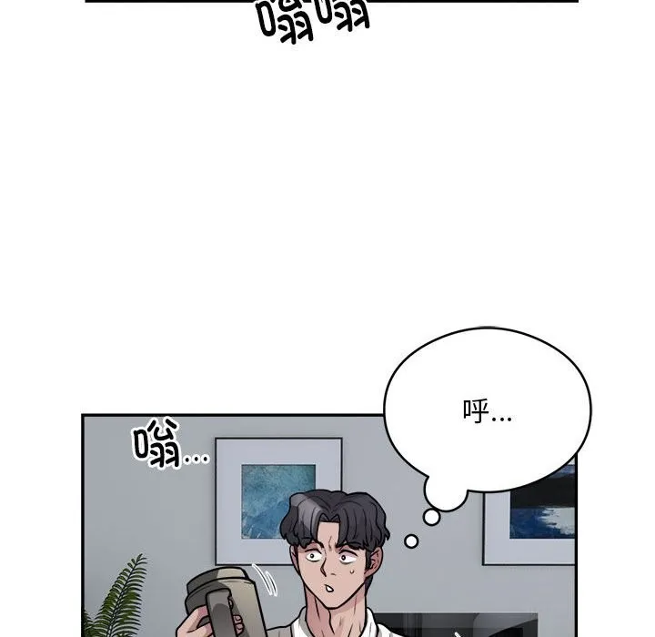 银行业务员的秘密 - 第24話 - page 78