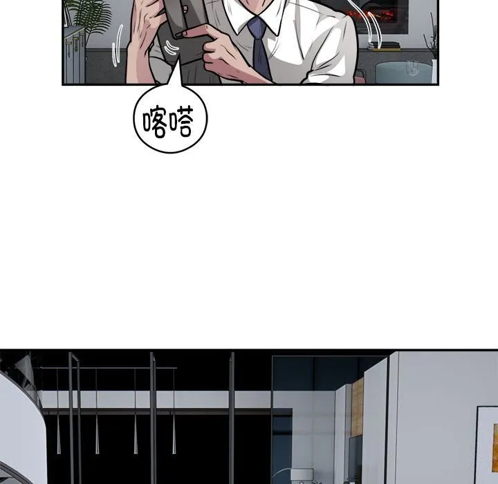 银行业务员的秘密 - 第24話 - page 79