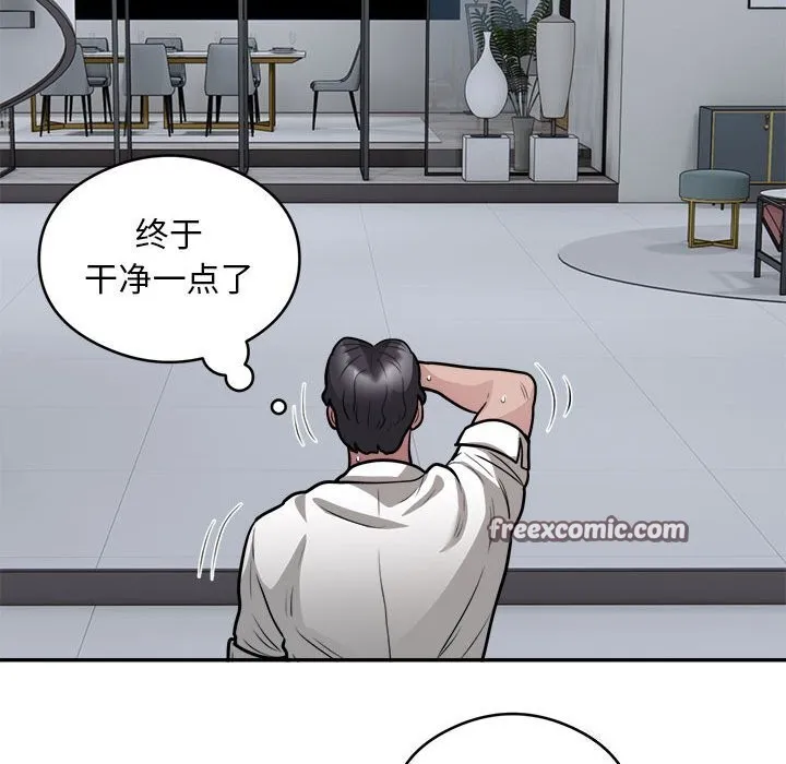 银行业务员的秘密 - 第24話 - page 80