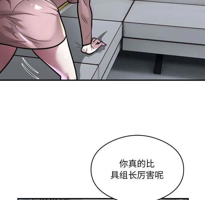 银行业务员的秘密 - 第24話 - page 83