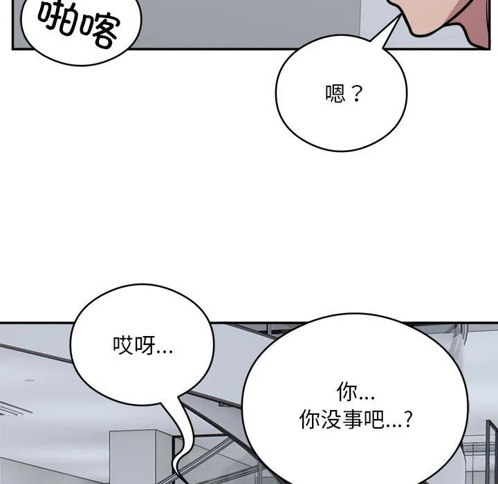 银行业务员的秘密 - 第24話 - page 86