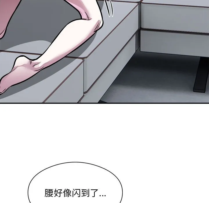 银行业务员的秘密 - 第24話 - page 88