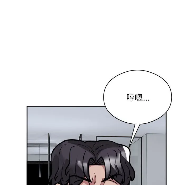 银行业务员的秘密 - 第24話 - page 90