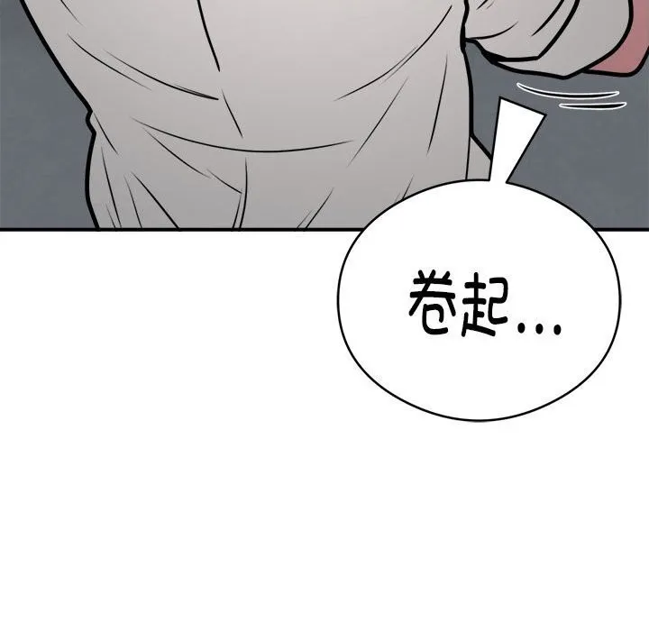 银行业务员的秘密 - 第24話 - page 94