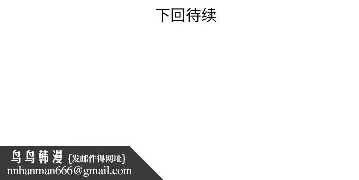 银行业务员的秘密 - 第24話 - page 95