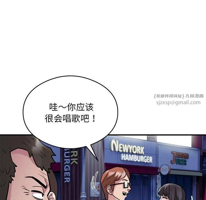 银行业务员的秘密 - 第21話 - page 7