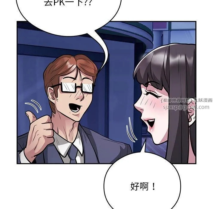 银行业务员的秘密 - 第21話 - page 9