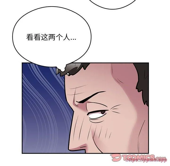 银行业务员的秘密 - 第21話 - page 10