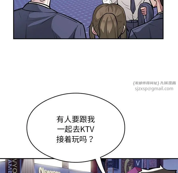 银行业务员的秘密 - 第21話 - page 12