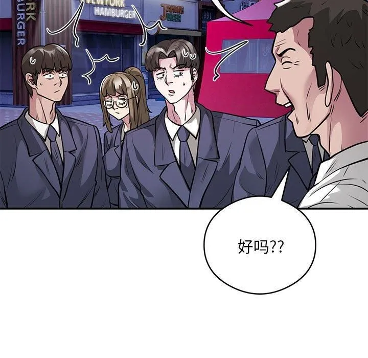银行业务员的秘密 - 第21話 - page 13