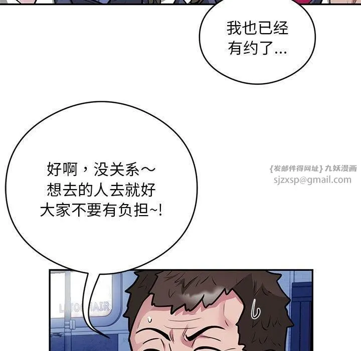 银行业务员的秘密 - 第21話 - page 15