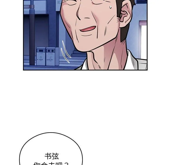 银行业务员的秘密 - 第21話 - page 16