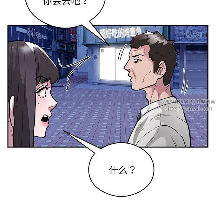 银行业务员的秘密 - 第21話 - page 17