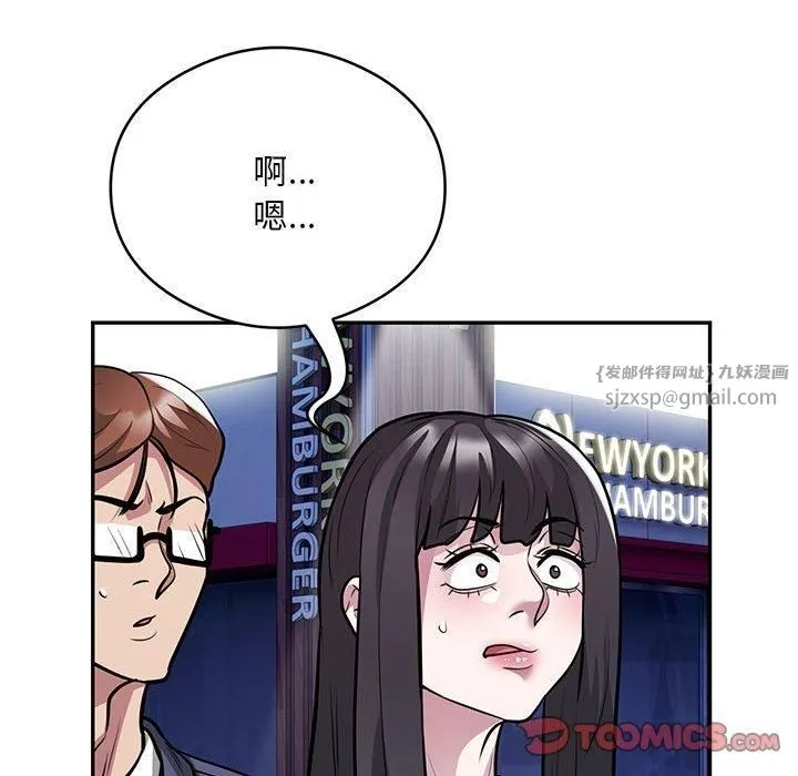 银行业务员的秘密 - 第21話 - page 18
