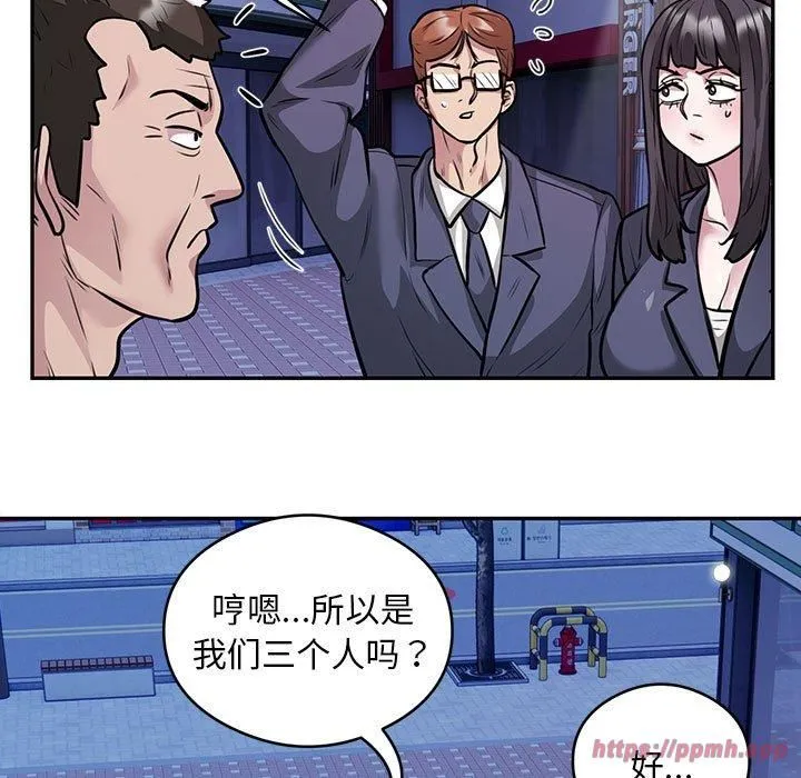 银行业务员的秘密 - 第21話 - page 20