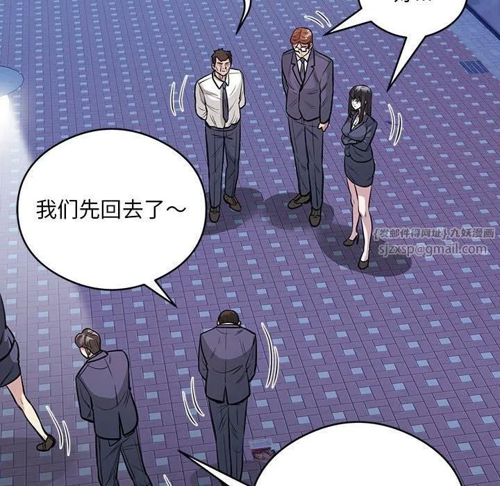 银行业务员的秘密 - 第21話 - page 21