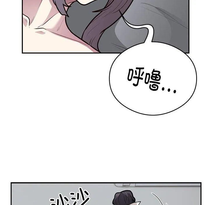 银行业务员的秘密 - 第21話 - page 29