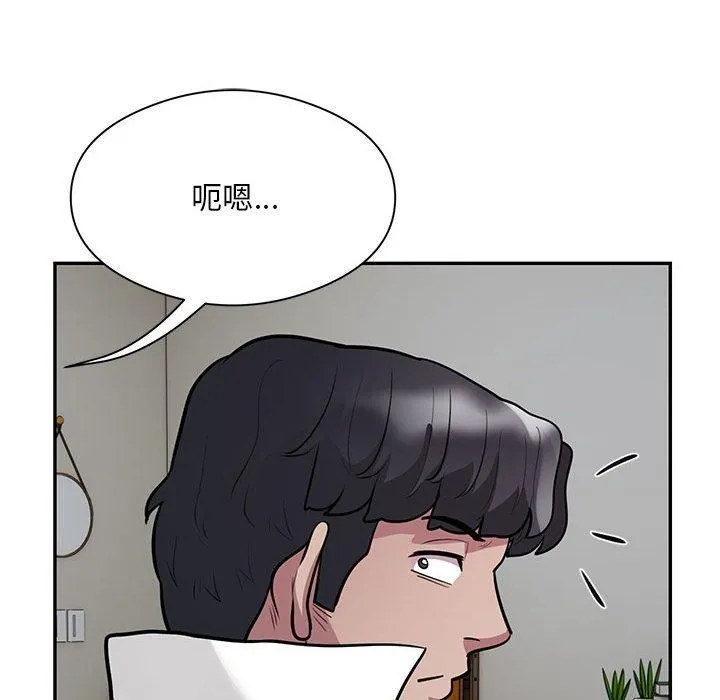 银行业务员的秘密 - 第21話 - page 31