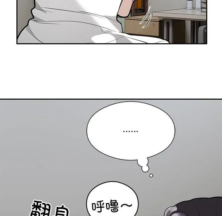 银行业务员的秘密 - 第21話 - page 32