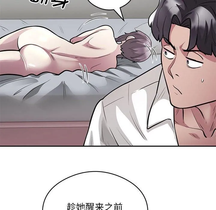 银行业务员的秘密 - 第21話 - page 33